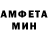 АМФЕТАМИН 97% Los M