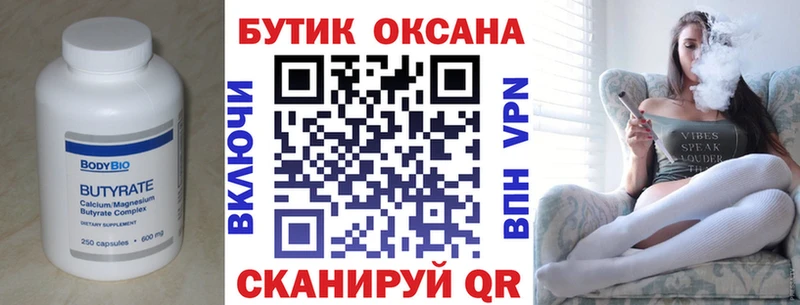 купить  сайты  Серафимович  БУТИРАТ BDO 