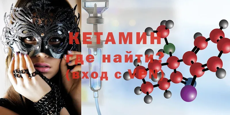 закладки  Серафимович  Кетамин ketamine 