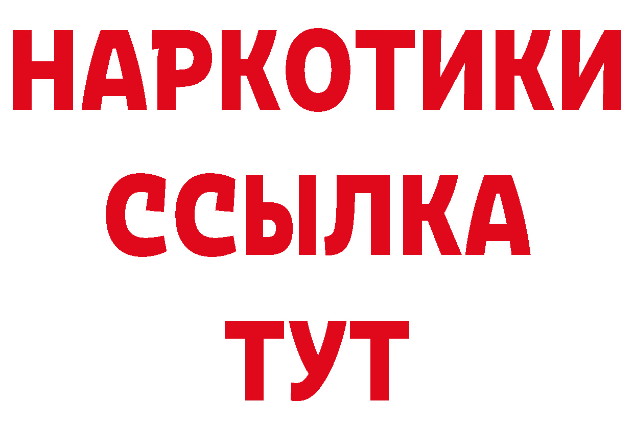 Героин афганец ТОР сайты даркнета гидра Серафимович