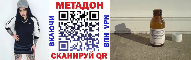 МЕТАДОН methadone  MEGA   Серафимович 
