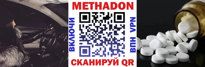 Метадон кристалл Серафимович