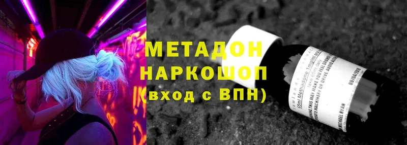 Метадон белоснежный  Серафимович 